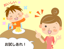 お試しあれ！　子供の便秘対策に